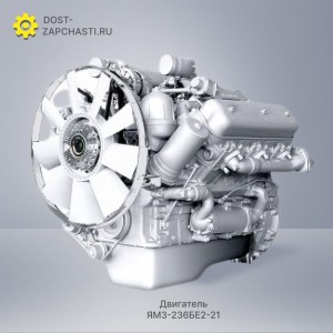 Двигатель ЯМЗ 236БЕ2-21